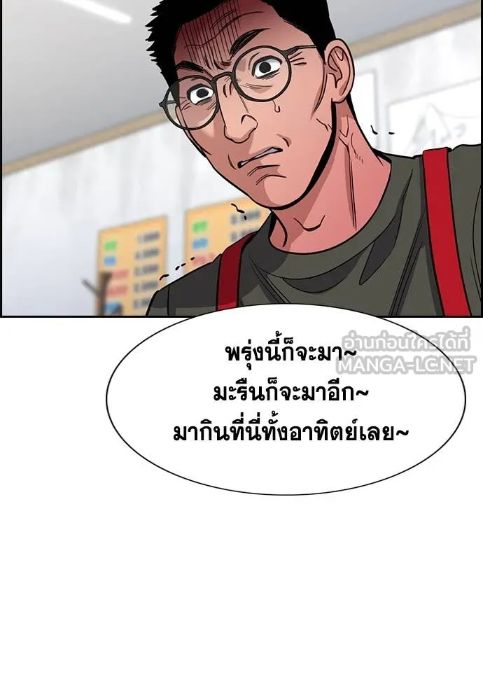 การศึกษาที่แท้จริง ตอนที่ 225 รูปที่ 79