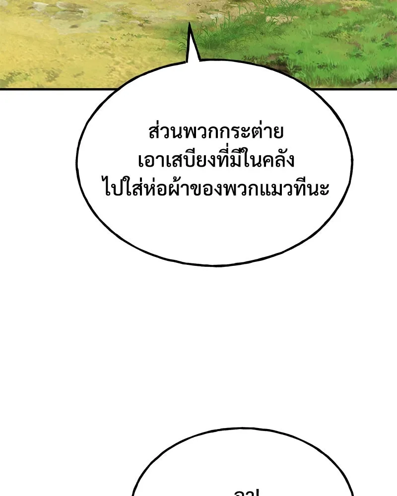 ปลูกผักพิชิตหอคอย ตอนที่ 100 (จบซีซัน 1) รูปที่ 200