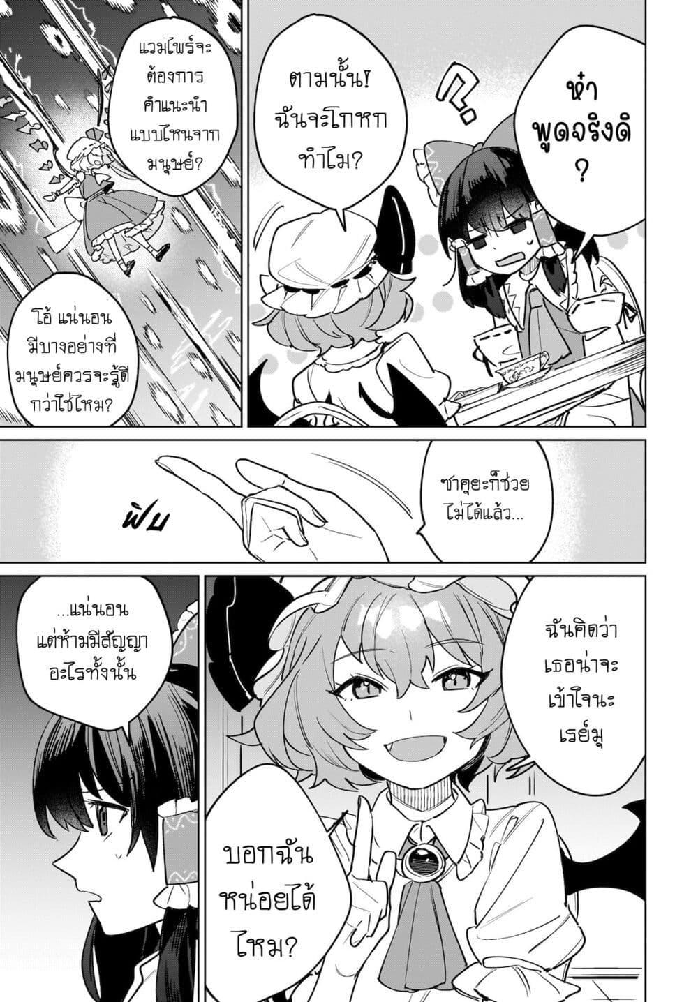 Manga-lc-com อ่านมังงะ อ่านการ์ตูน ออนไลน์ ฟรี Touhou – Koiro no Kyoukai ตอนที่ 1 2 3 4 5 6 7 8 9 10 11 12 13 14 ฟรี ไม่มีโฆษณา Manga-lc - อ่าน มังงะ อ่าน การ์ตูน ออนไลน์ อ่านมังงะ ฟรี