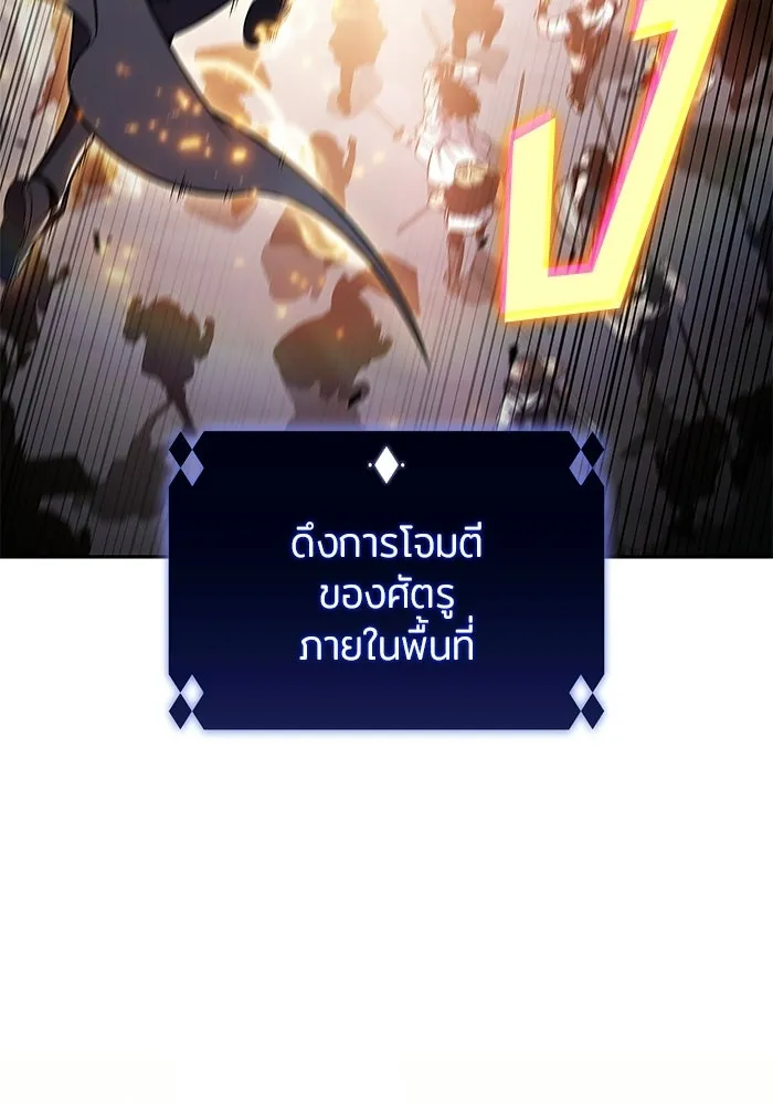 ผู้เล่นหน้าใหม่เลเวลแมกซ์ ตอนที่ 230 หัวหน้าเผ่าเนินเขาดำ 'ทา รูปที่ 91