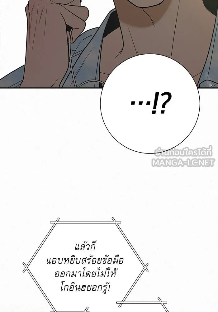 ปฏิบัติการรักวุ่นหัวใจ ตอนที่ 89 (จบซีซัน 1) รูปที่ 93