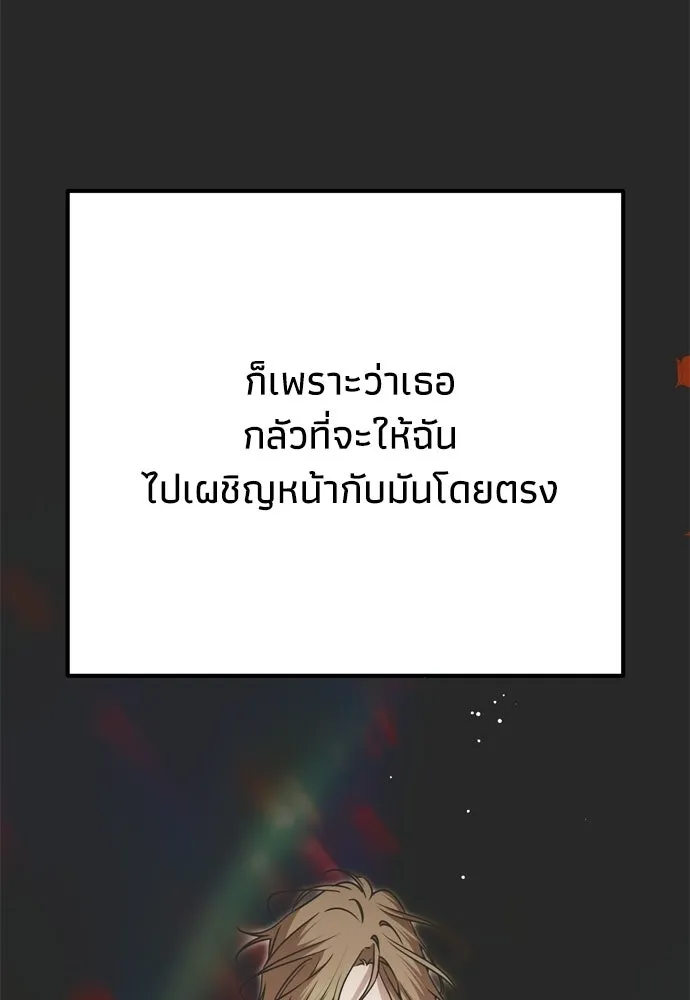 คมเขี้ยวชำระแค้น ตอนที่ 56 รูปที่ 20