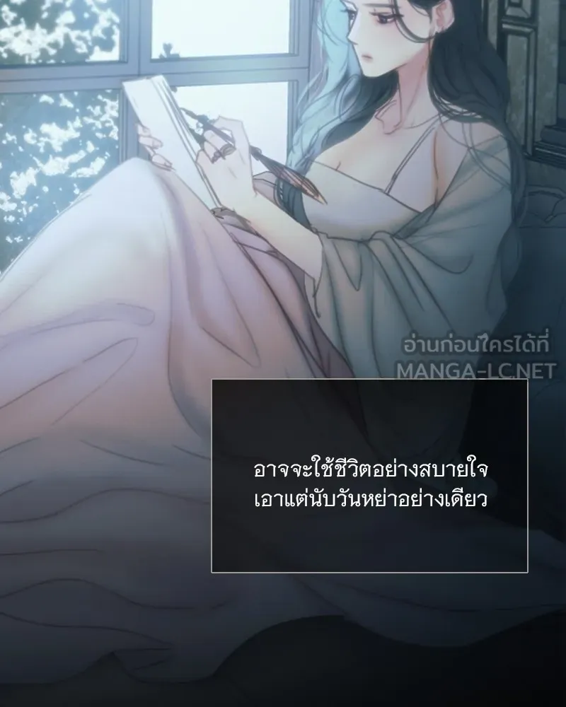 เซเรน่า ตอนที่ 89 รูปที่ 84