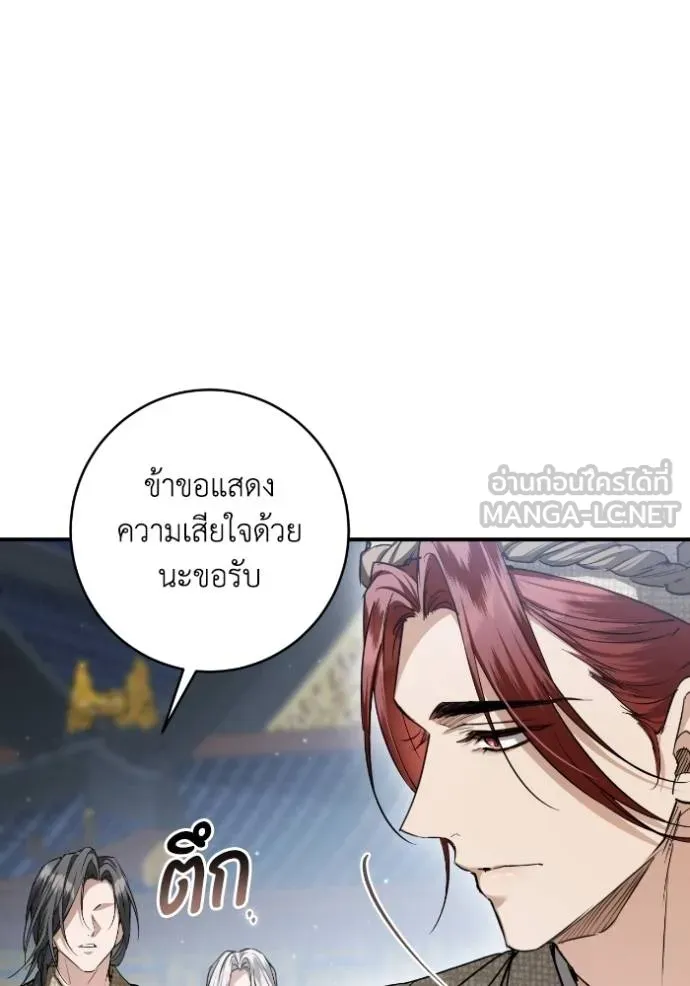 ยามหมาป่าทมิฬ ตอนที่ 48 รูปที่ 17