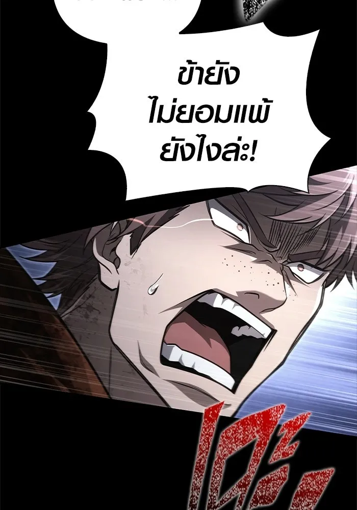 เอาชีวิตรอดในเกมฉบับคนเถื่อน ตอนที่ 149 กระโดด รูปที่ 65
