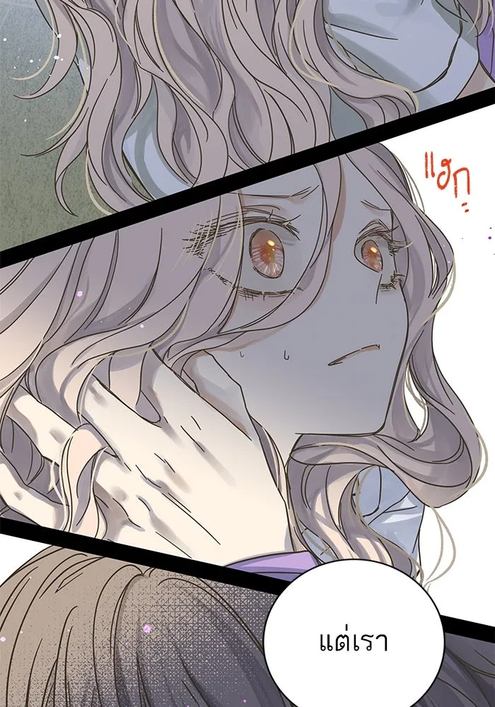 ฉันมันร้าย หรือเพราะโลกไม่น่ารัก ตอนที่ 146 รูปที่ 86