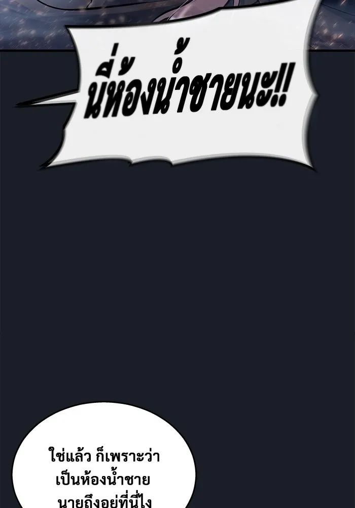 อูเร็ค มาซิโน่ ตอนที่ 7 ไฟดับ รูปที่ 161