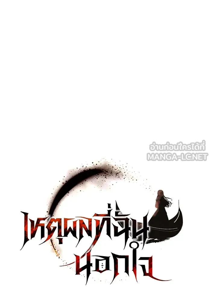 เหตุผลที่ฉันนอกใจ ตอนที่ 71 รูปที่ 18