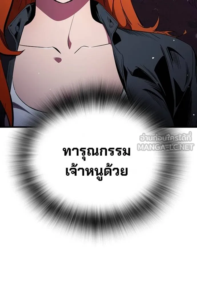 มหาสงครามคนแกร่ง ตอนที่ 31 รูปที่ 57