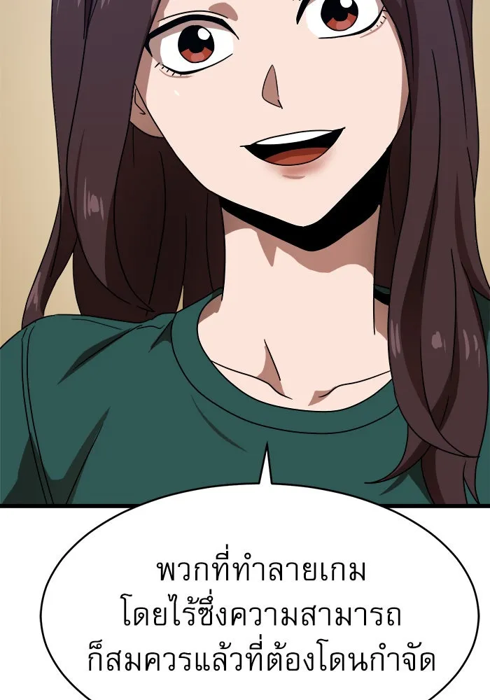 Double Click ตอนที่ 37 รูปที่ 67