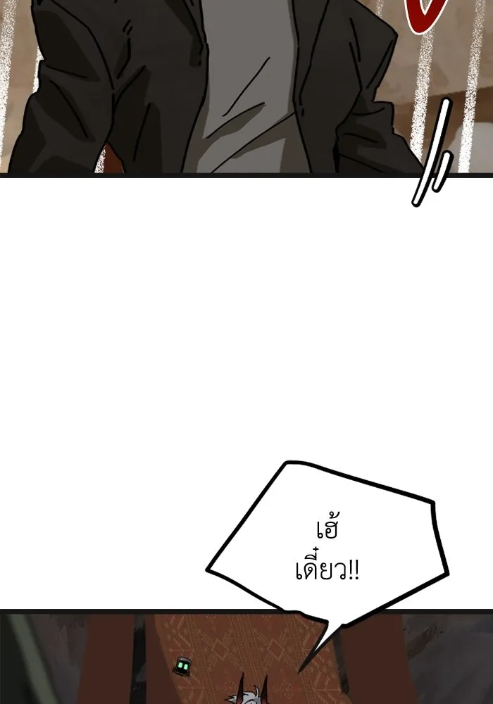 มัมหมีจ๋าหนูมาแบ๊ว ตอนที่ 7 รูปที่ 7