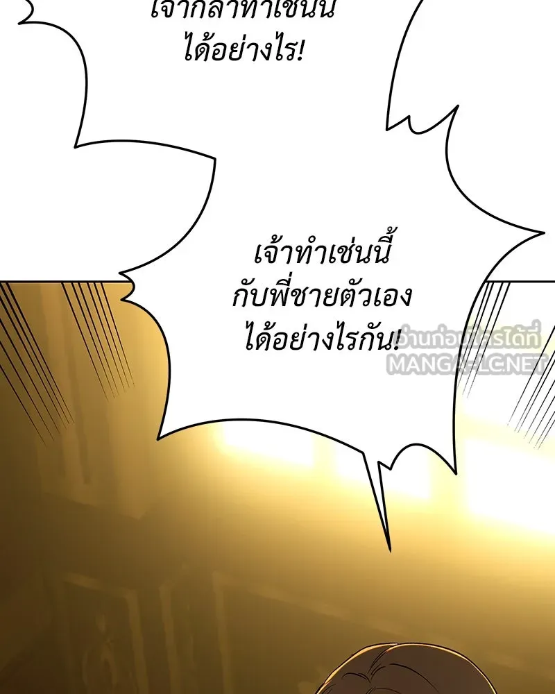 เจ้าหญิงคลั่งแห่งวังหลวง ตอนที่ 141 รูปที่ 138