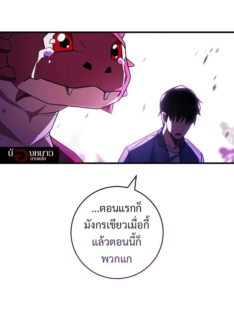 The Hero Returns ตอนที่ ตอนที่ 118 รูปที่ 57