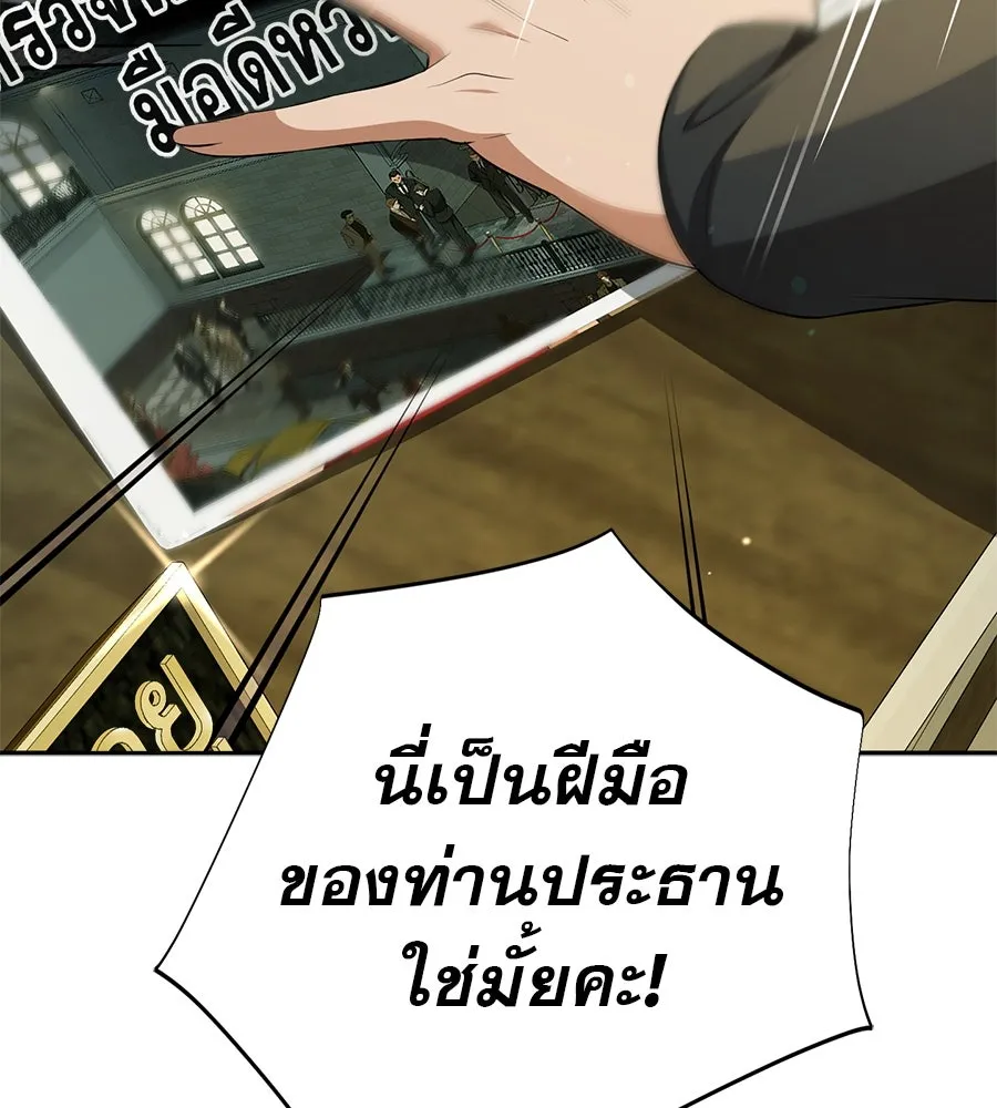 คอลเซ็นเตอร์เปลี่ยนชีวิต ตอนที่ 16 ช็อกซัล รูปที่ 49