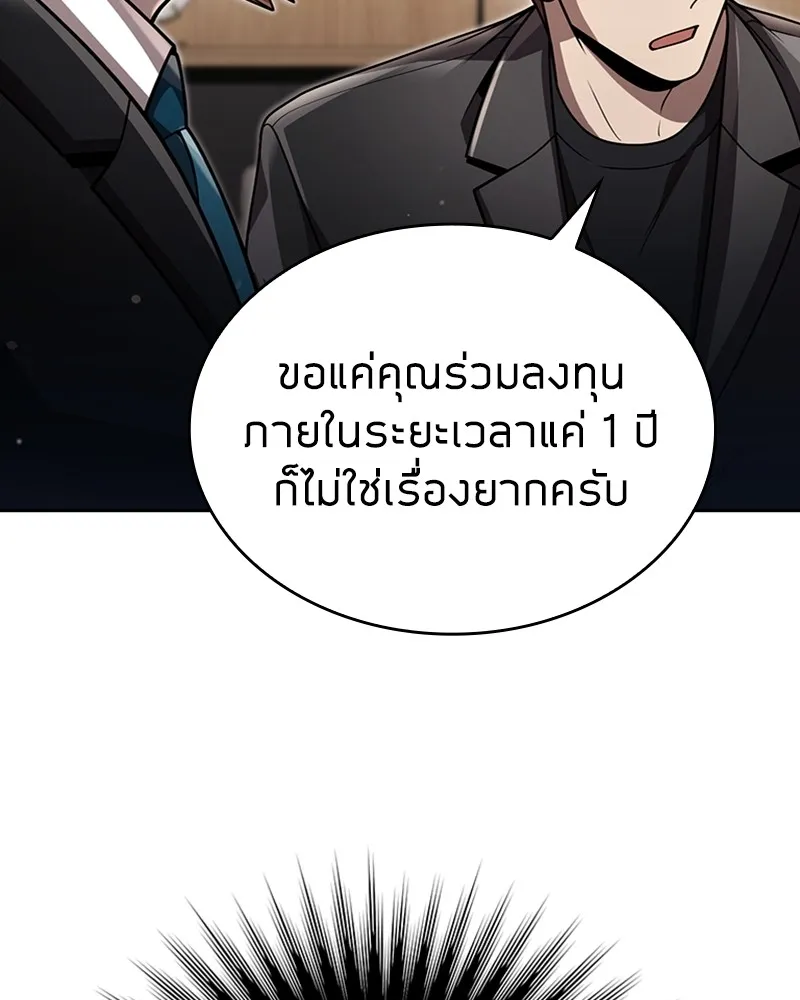 Clever Cleaning Life Of The Returned Genius Hunter ส_ดยอดฮ_นเตอร_สายคล_น ตอนที่ ตอนที่ 88 รูปที่ 12