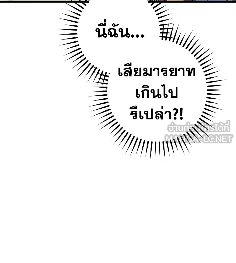 เรือนจำรัก ตอนที่ 66 รูปที่ 15