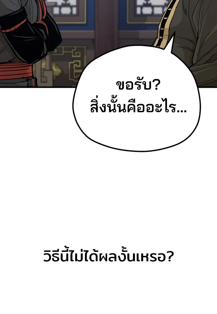 เส้นทางสู่เทพมาร ตอนที่ 71 รูปที่ 121
