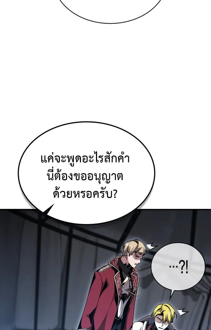 Dukedom_s Legendary Prodigy ยอดอ_จฉร_ยะแห_งตระก_ลดย_ก ตอนที่ ตอนที่ 23 รูปที่ 45