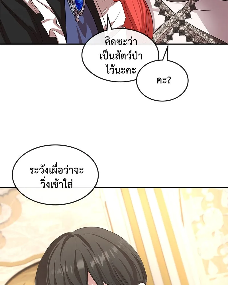 ขอบคุณที่หักหลัง ตอนที่ 14 รูปที่ 104