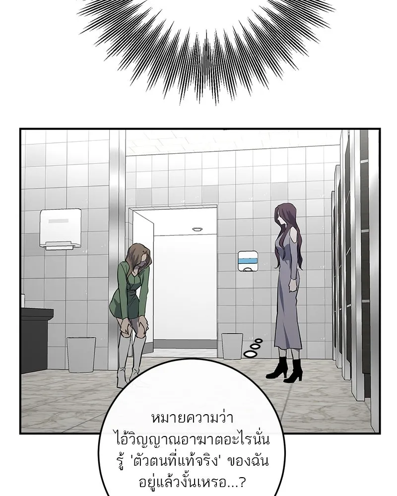 ตำนานเทพธิดาตกสวรรค์ ตอนที่ 35 รูปที่ 124