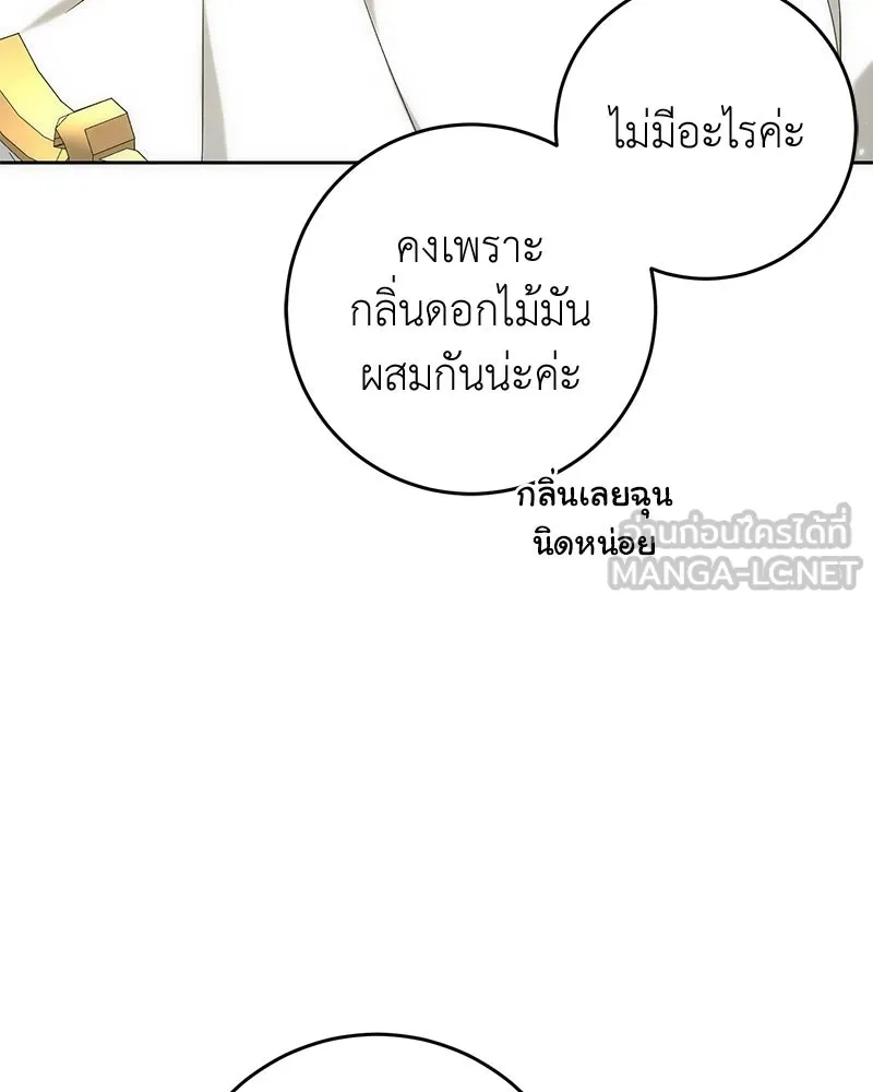 ภารกิจไล่ตามลุค บีเชล ตอนที่ 58 รูปที่ 33