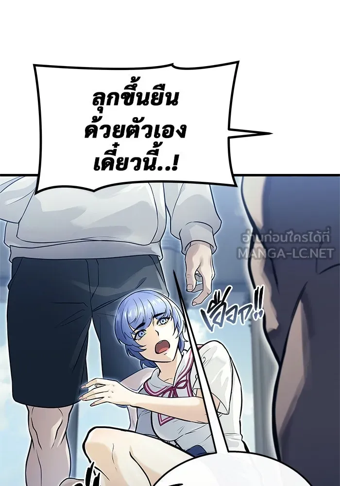 อูเร็ค มาซิโน่ ตอนที่ 5 การฝึกฝนประจำตำแหน่ง รูปที่ 159