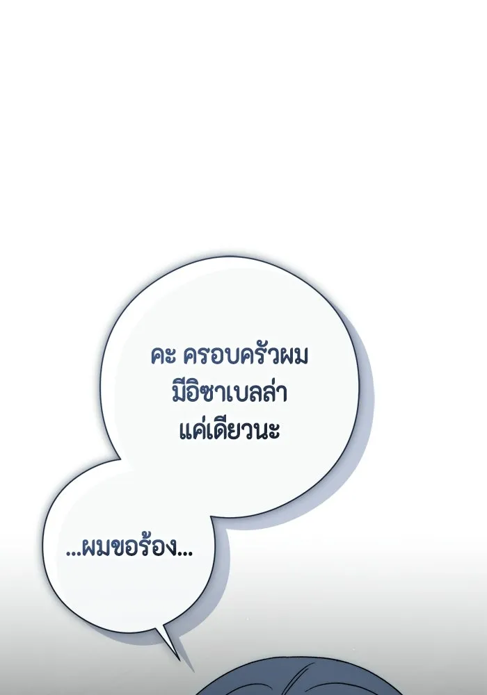 ขอวิธีส่งสามีลงนรก ตอนที่ 65 รูปที่ 11