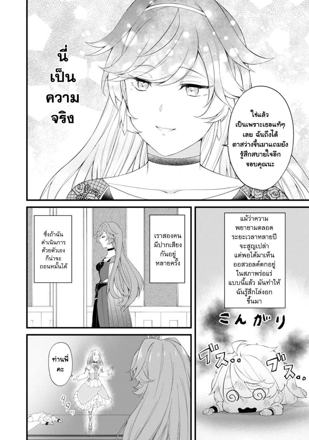 Manga-lc-com อ่านมังงะ อ่านการ์ตูน ออนไลน์ ฟรี Saiai no Onee-sama ga Akuyaku Reijou datta no de, Kami ga Sadameta Scenario ni Aragaimasu @COMIC ตอนที่ 1 2 3 4 5 6 7 8 9 10 11 12 13 14 ฟรี ไม่มีโฆษณา Manga-lc - อ่าน มังงะ อ่าน การ์ตูน ออนไลน์ อ่านมังงะ ฟรี