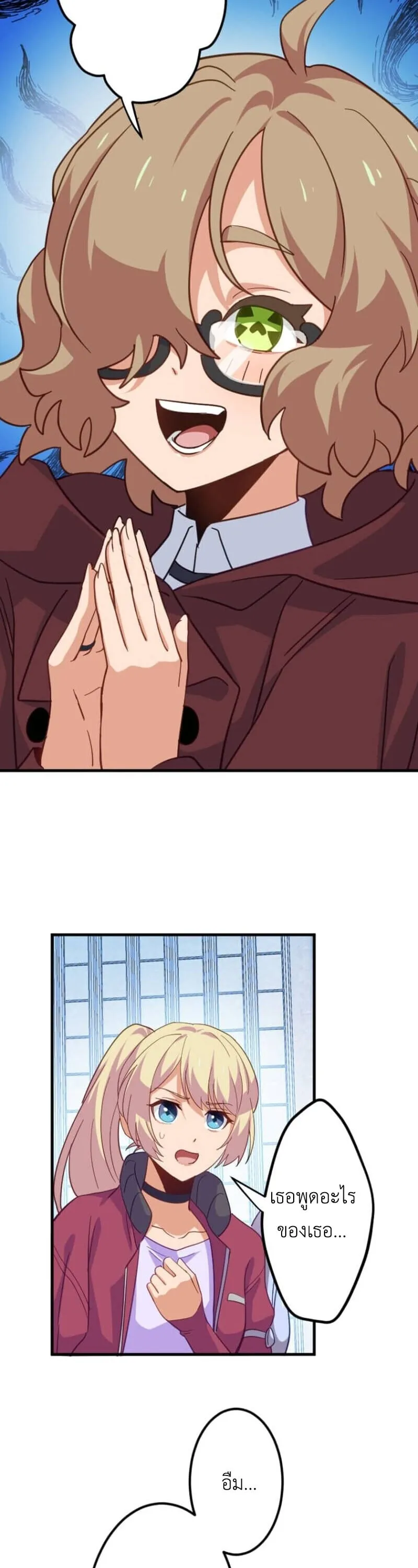 The Akashic Record Which Only I Can Read บ_นท_กจ_กรวาลท_ม_แค_ฉ_นมองเห_น ตอนที่ ตอนที่ 45 รูปที่ 33