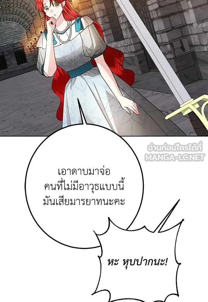 บุปผาลบคมดาบ ตอนที่ 63 รูปที่ 72