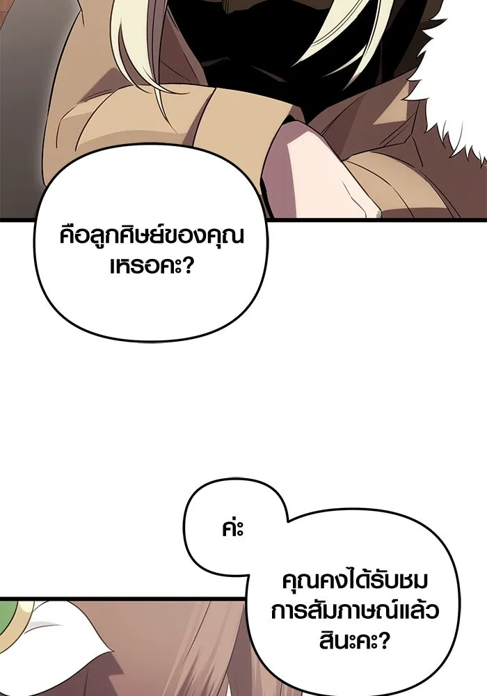 พลิกชะตาคว้าไอเทมระดับเทพ ตอนที่ 4 ด่านทดสอบด่านที่ 2 (2) รูปที่ 136