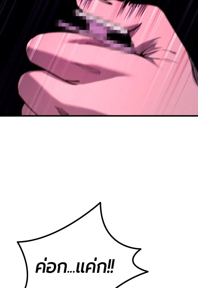 มือพิพากษา ตอนที่ 37 รูปที่ 145