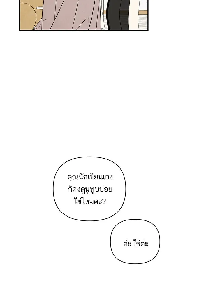 ปุลโซราได้เวลาดัง ตอนที่ 10 รูปที่ 68