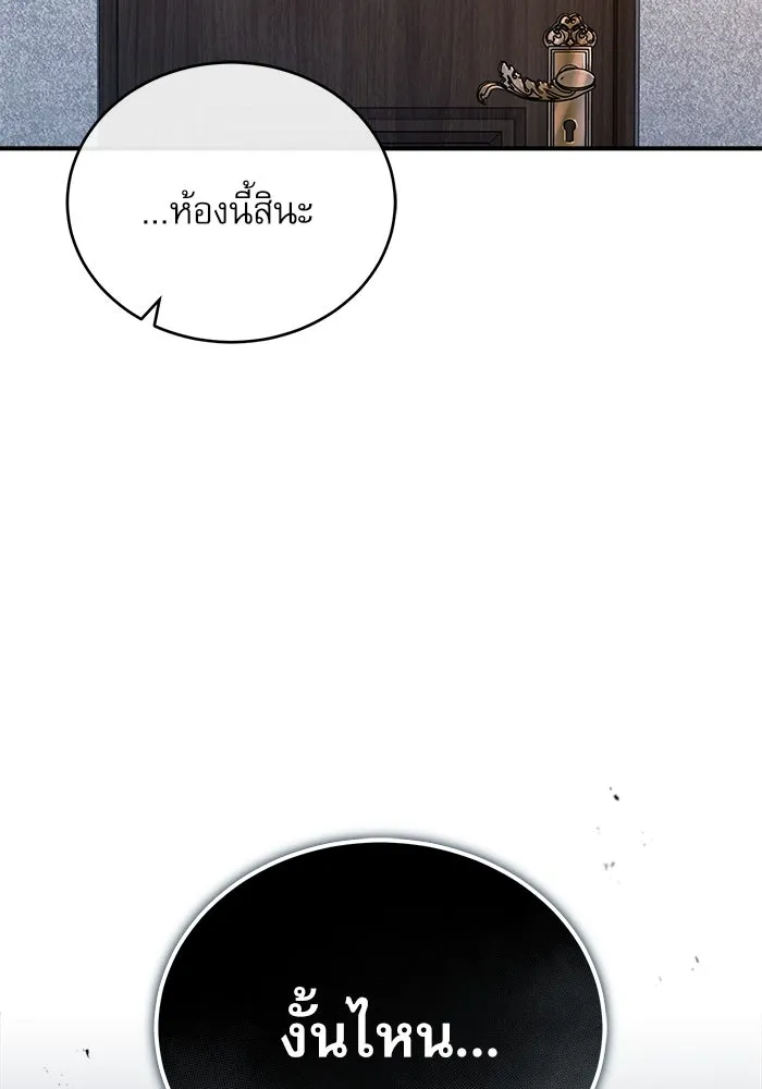 ศาสตราจารย์จำเป็นแห่งอะคาเดมี ตอนที่ 34 รูปที่ 116