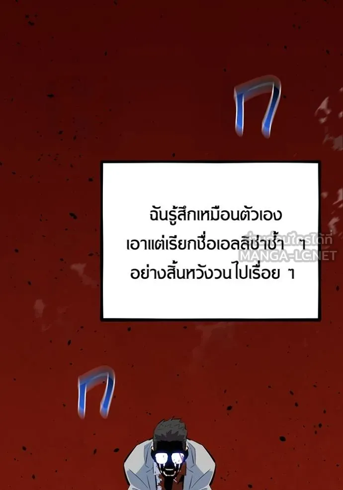 แยกร่างล่าอัตโนมัติ ตอนที่ 127 รูปที่ 2