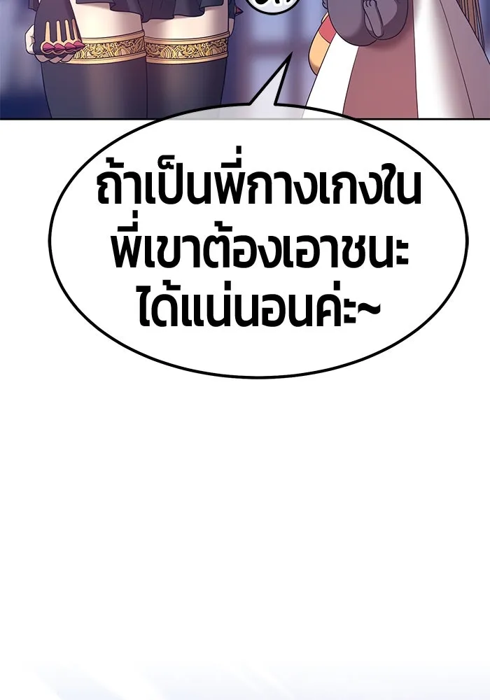 +99 ท่อนไม้พร้อมบวก ตอนที่ 67 รูปที่ 13