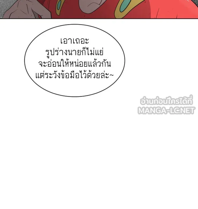 ยุคแห่งยอดมนุษย์ ตอนที่ 18 รูปที่ 57