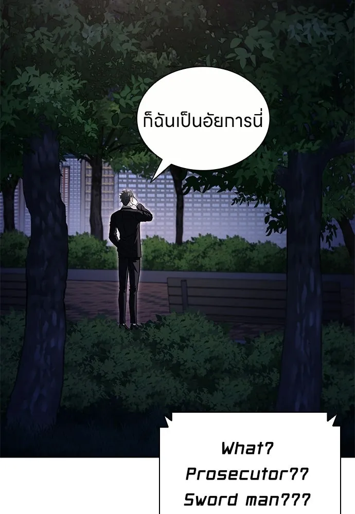 อัยการสายโหด ตอนที่ 21 รูปที่ 13