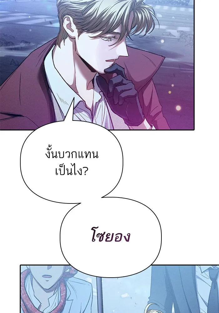 My S-Class Hunters ตอนที่ 146 นักขี่มังกร (1) รูปที่ 79