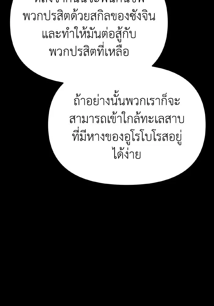 การแข่งขันของผู้เกิดใหม่ ตอนที่ 92 รูปที่ 47