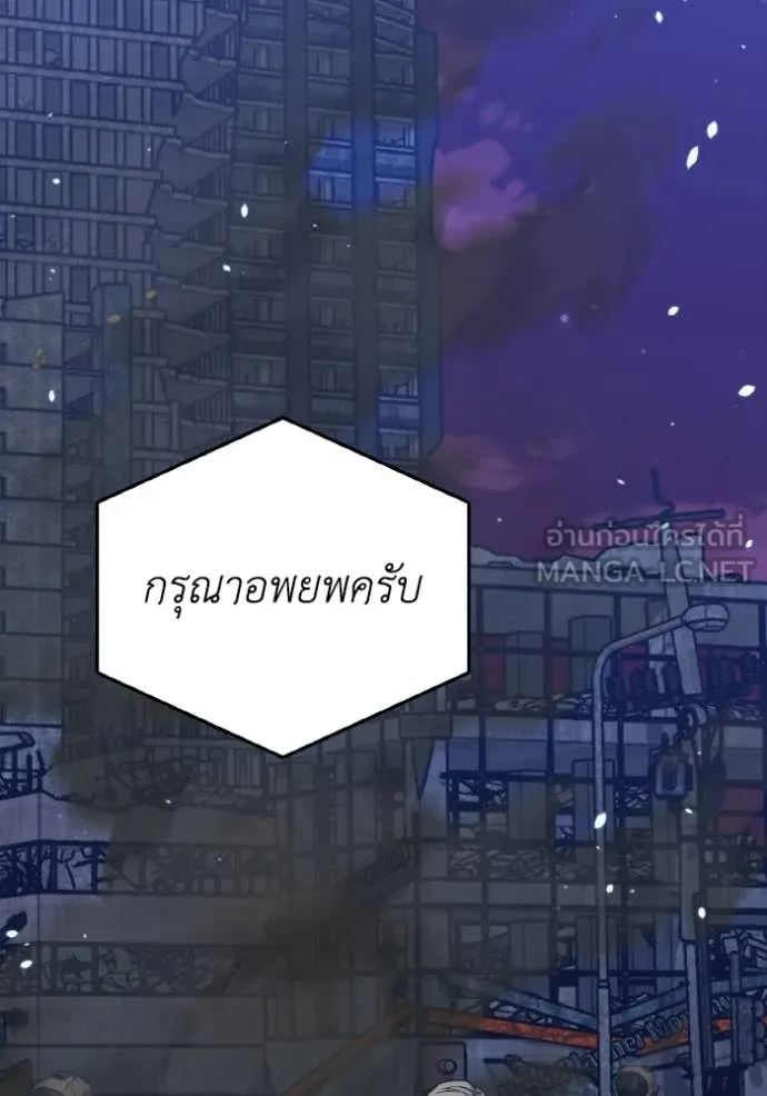 อัจฉริยะนอกคอก ตอนที่ 149 รูปที่ 11