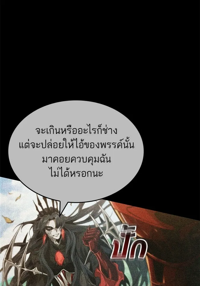 หลังวันสิ้นโลก ตอนที่ 228 รูปที่ 22