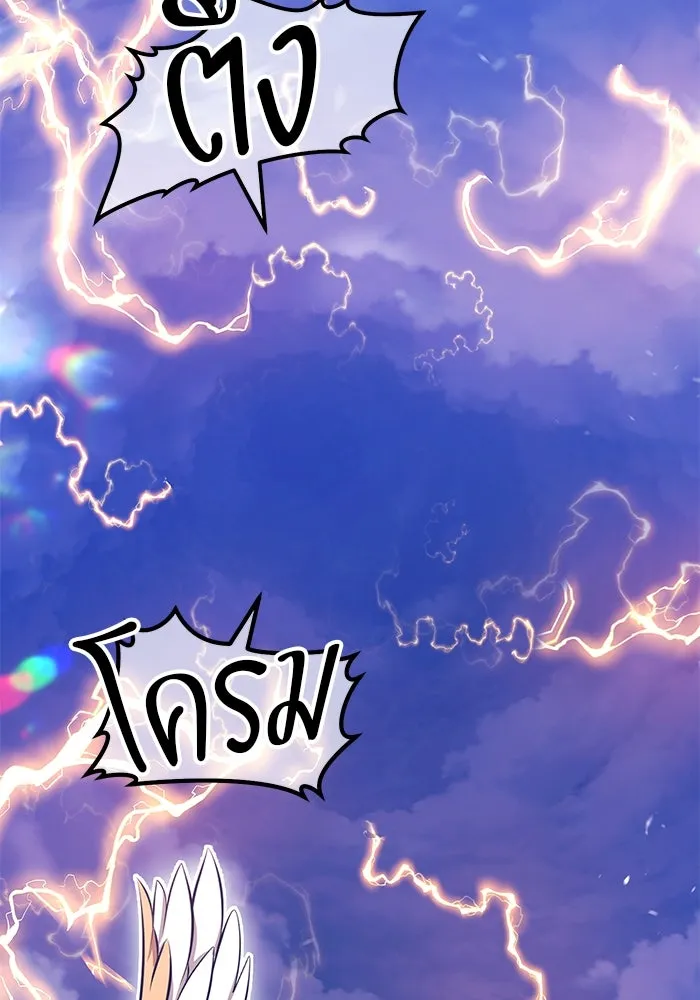 +99 ท่อนไม้พร้อมบวก ตอนที่ 33 ศัตรูที่แข็งแกร่งที่สุด (6) รูปที่ 103