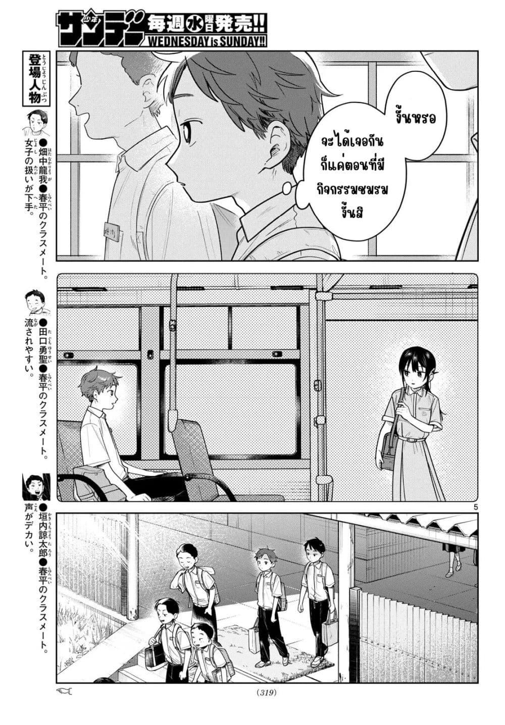 Manga-lc-com อ่านมังงะ อ่านการ์ตูน ออนไลน์ ฟรี Futari Bus ตอนที่ 1 2 3 4 5 6 7 8 9 10 11 12 13 14 ฟรี ไม่มีโฆษณา Manga-lc - อ่าน มังงะ อ่าน การ์ตูน ออนไลน์ อ่านมังงะ ฟรี