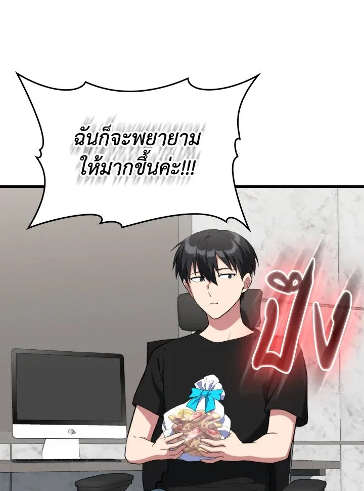 Max Level Player ตอนที่ ตอนที่ 74 รูปที่ 26