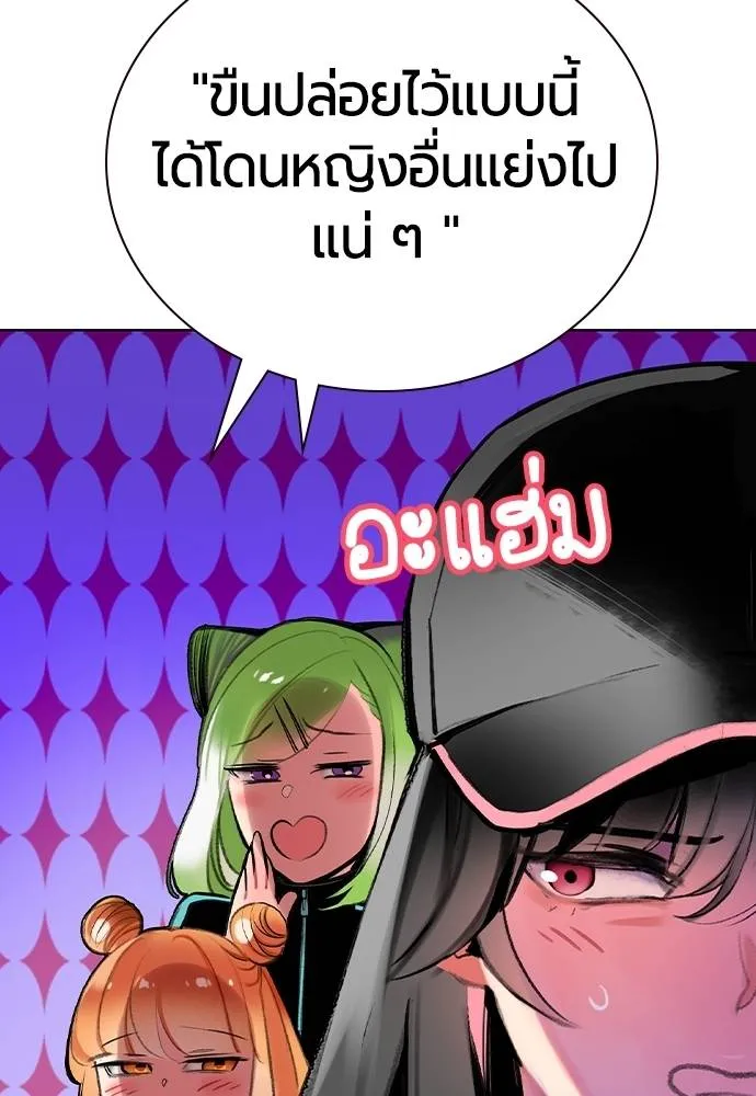 Jungle Juice ตอนที่ 135 รูปที่ 142