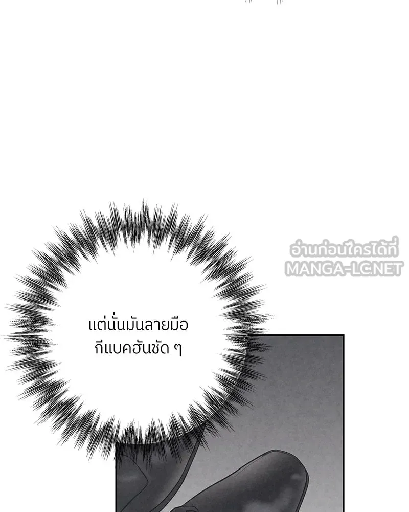 แด่ความเกลียดชัง ตอนที่ 49 รูปที่ 72