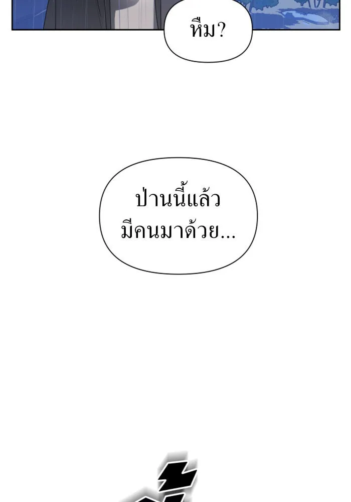 ชิงชีวิตพลิกลิขิตชะตา ตอนที่ 81. หนีไปหรือไม่ก็เผชิญหน้าต่อสู้ รูปที่ 4