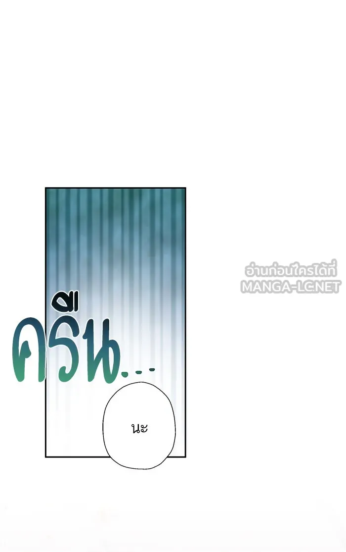 หวานใจสุดโหดโหมดเชื่อง ตอนที่ 33 รูปที่ 69