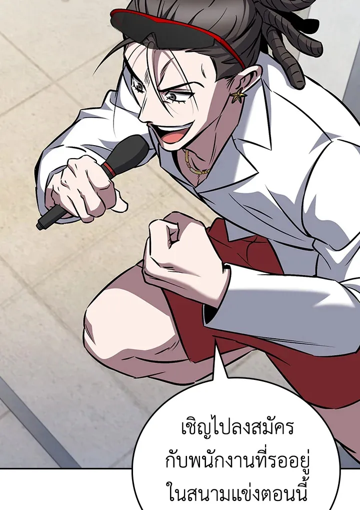 The Delivery Man From Murim ตอนที่ ตอนที่ 64 รูปที่ 69